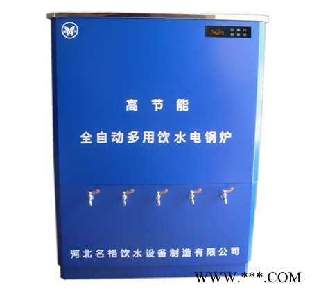 名格供應御河牌私人定制太陽能大型飲水節能電鍋爐全自動電開水器