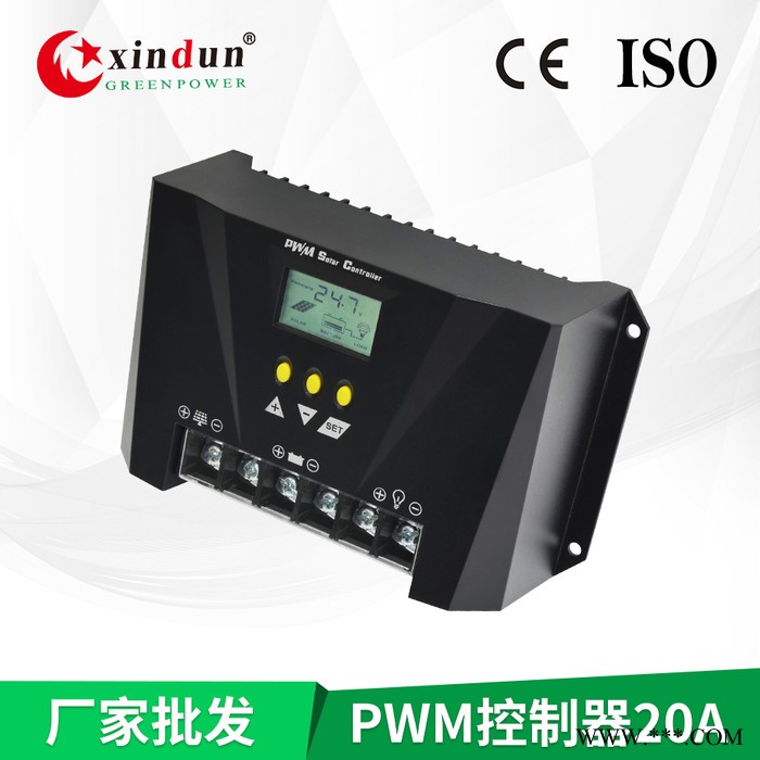 廠家直供20a太陽能控制器 PWM充電技術12v24v自識別 帶LCD液晶顯示屏