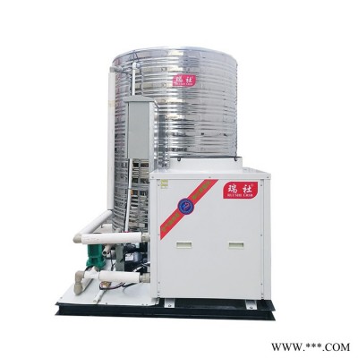 空氣能熱水器_空氣能熱泵熱水機(jī)組_北方超低溫空氣能熱泵采暖公司找廣東瑞社承諾質(zhì)保2年_0元勘察現(xiàn)場(chǎng).