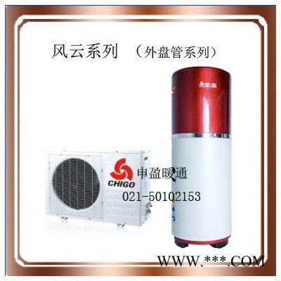 志高空氣能熱水器260升風云系列KF120-LC水箱RSX-260/X22C外盤