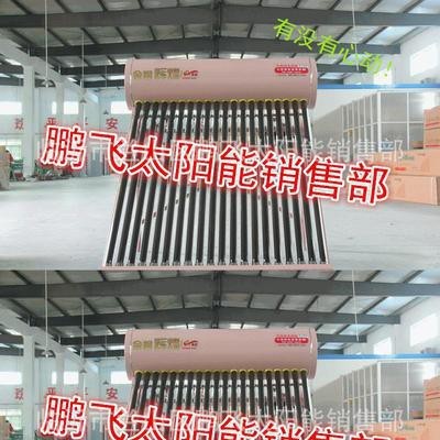 直銷太陽(yáng)能熱水器 金碧輝煌太陽(yáng)能熱水器淺粉系列 **價(jià)廉