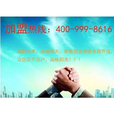 陽臺壁掛式太陽能熱水器彌補傳統(tǒng)太陽能熱水器旭揚陽臺壁掛式太陽能熱水器