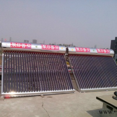 太陽(yáng)能熱水器廠家批發(fā)、承接太陽(yáng)能熱水器工程安裝