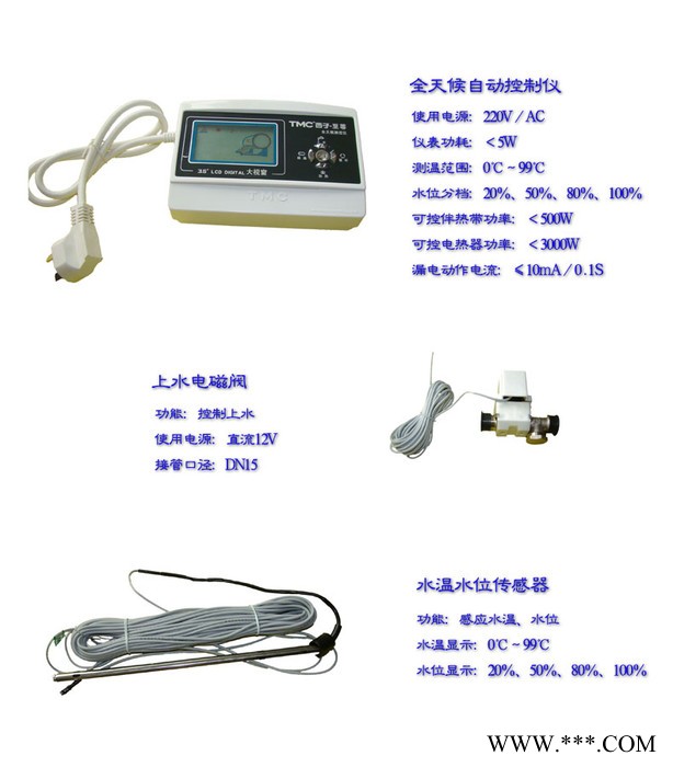 杭州西子太陽能熱水器維修