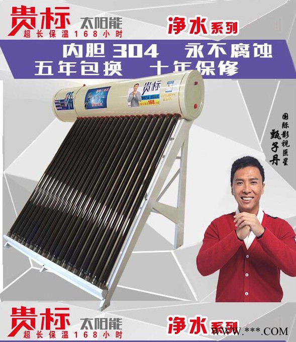 一款**的太陽能熱水器，云南太陽能熱水器批發(fā)廠家，昆明太陽能批發(fā)