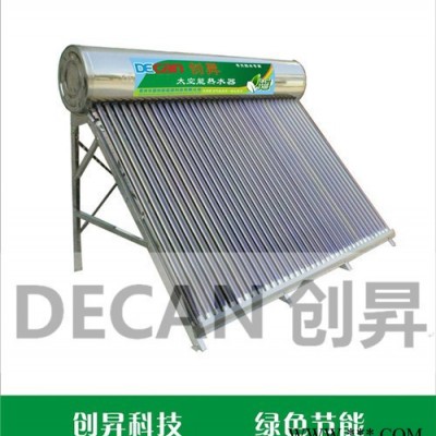創(chuàng)昇HDC 太陽能熱水器