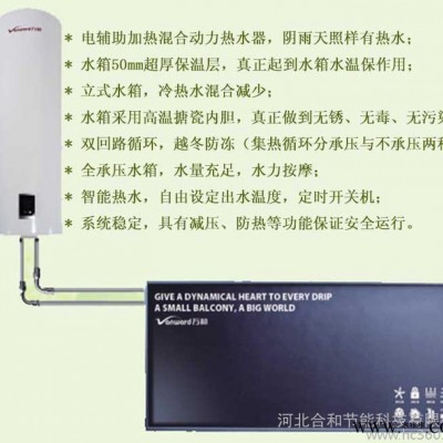 太陽能熱水器智能機(jī)組