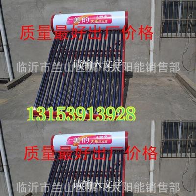 美的太陽(yáng)能熱水器 家用的好太陽(yáng)能熱水器 太陽(yáng)能熱水器熱水器