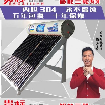云南太陽能熱水器安裝維修找貴標(biāo)太陽能