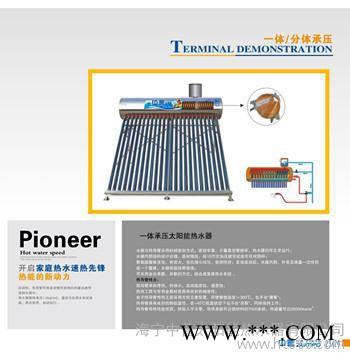 供應(yīng)中普58-1800預(yù)熱型太陽能熱水器