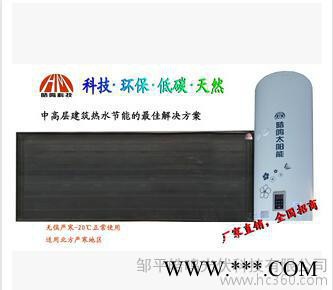 廠家生產(chǎn)直銷平板太陽能熱水器管式平板高層專用全國招商