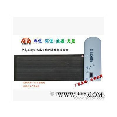 廠家生產(chǎn)直銷平板太陽能熱水器管式平板高層專用全國招商