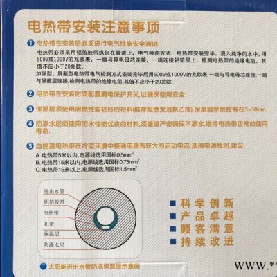 太陽(yáng)能配件廠家伴熱帶0.85mm阻燃型太陽(yáng)能熱水器自控溫電熱帶