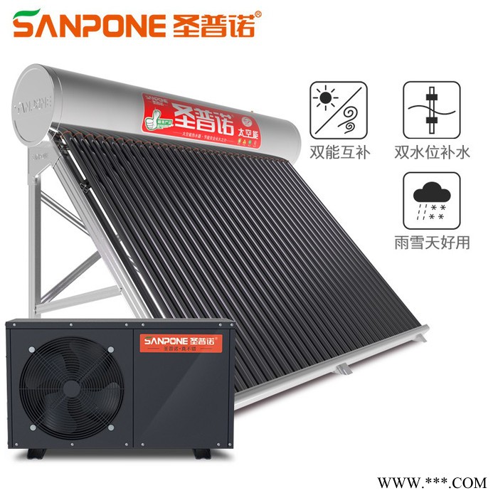 圣普諾 太陽能熱水器 太陽能/空氣能一體省電加熱 水循環(huán)空氣能24管