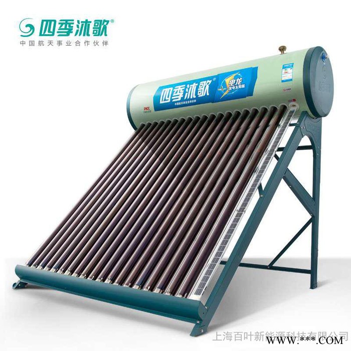 四季沐歌太陽能熱水器 電龍系列20管 照明熱水兩不誤