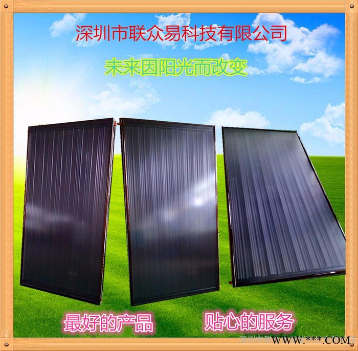 聯(lián)眾易太陽能集熱板 太陽能熱水工程控制柜