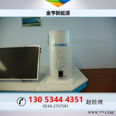 **80升平板式太陽能熱水器 100L、150升平板式太陽能集熱器 金亨邦特爾
