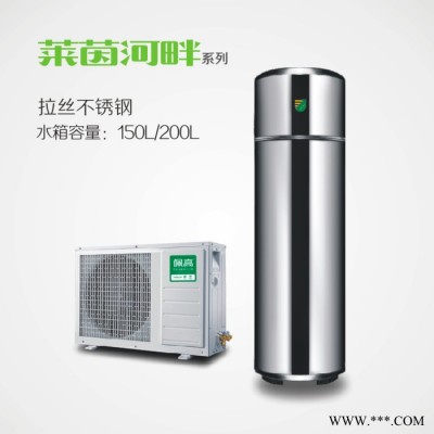 佩高空氣能熱水器，佩高熱泵，熱泵熱水器，煤改電機(jī)型。