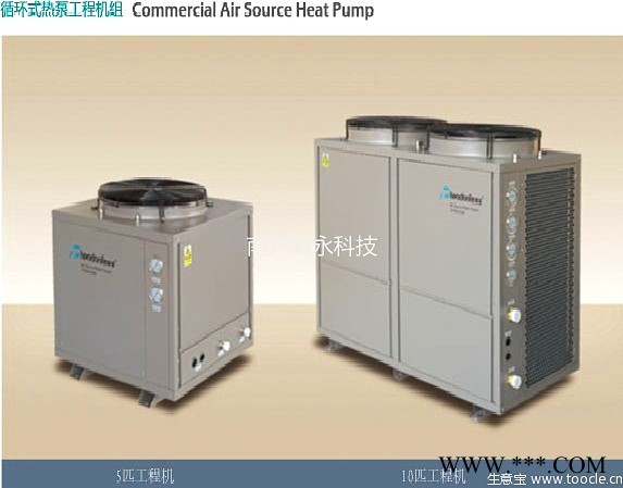 西奧多T5循環加熱式熱泵 空氣能熱水器 商用空氣能熱水器
