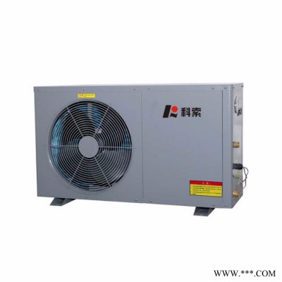 K科索科技KAHX025 商用熱水空氣能熱水器主機(jī) 酒店 賓館 健身房