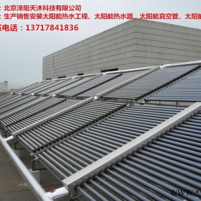 北京天普之家太陽能熱水工程廠家 型號TP-04 承接北京及全國各地區熱水工程支持定做
