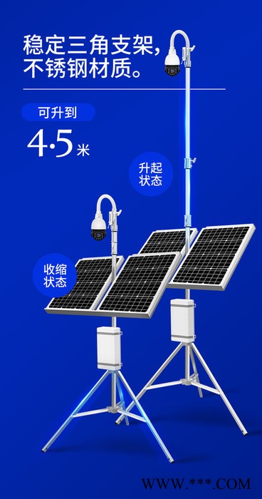 可移動(dòng)可攜帶式4G太陽(yáng)能監(jiān)控器  太陽(yáng)能監(jiān)測(cè)攝像頭 臨時(shí)市電互補(bǔ)監(jiān)控點(diǎn) 移動(dòng)式太陽(yáng)能設(shè)備
