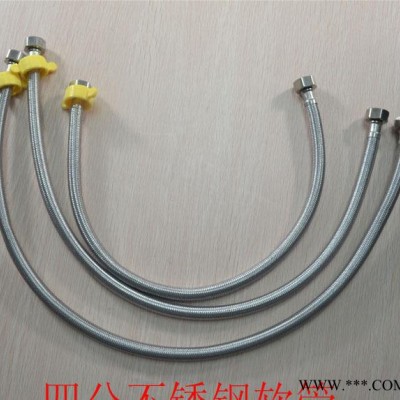 馬桶 熱水器 太陽能 凈水器專用4分編積不銹鋼軟管