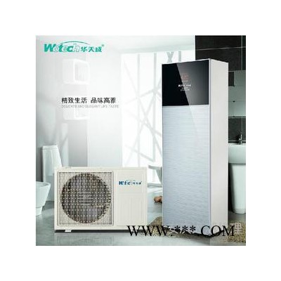 空氣能熱水器批發**，華天成**系列空氣能熱水器