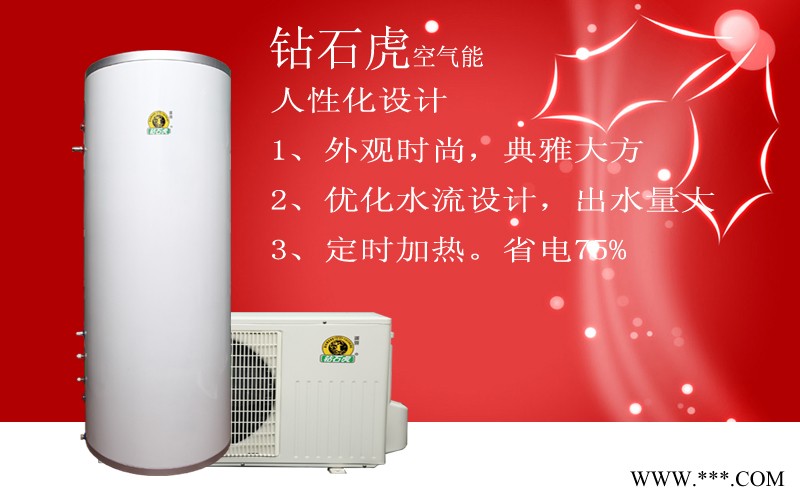 供應鉆石鉆利牌1P+80L空氣能熱水器，熱泵熱水器