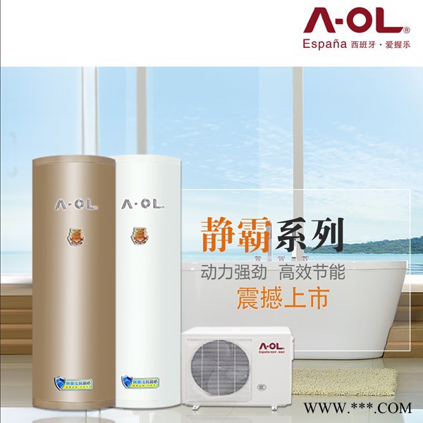 愛(ài)握樂(lè) 愛(ài)握樂(lè)空氣能熱水器 愛(ài)握樂(lè)空氣能熱泵熱水器 愛(ài)握樂(lè)空氣能熱泵熱水器家用