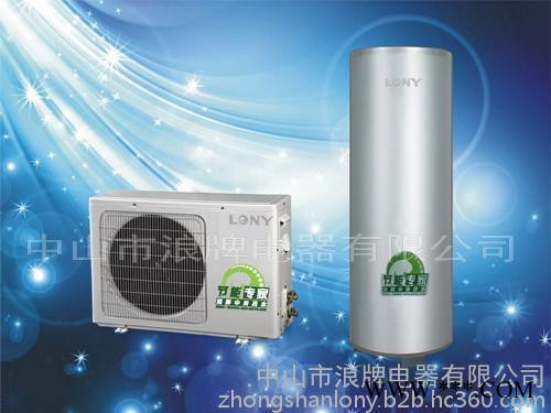 供應LONY浪牌LPH15C/F空氣能熱水器空調熱泵熱水器