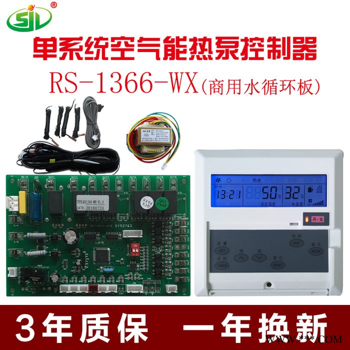 空氣能熱水器控制器電腦主板通用