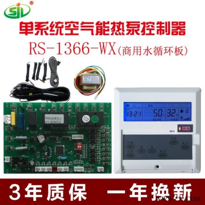 空氣能熱水器控制器電腦主板通用