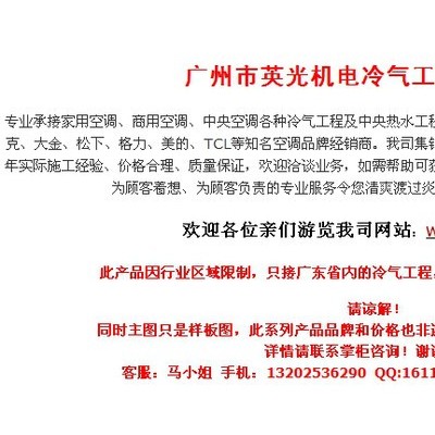 Midea/美的 康泉 RSJF-50/C-B 空氣能熱水器