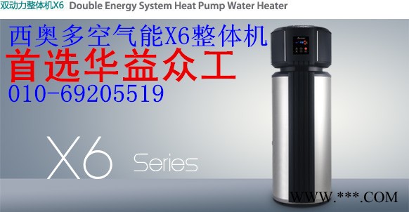供應 西奧多RS-3.6FAD/150L空氣能熱水器