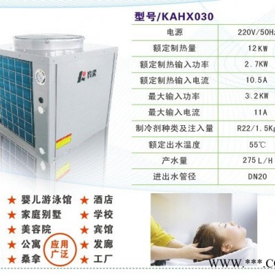 供應(yīng)科索KAHX030空氣能熱水器
