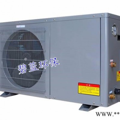 碧藍(lán)2P/1.5P小型水循環(huán)空氣能熱水器