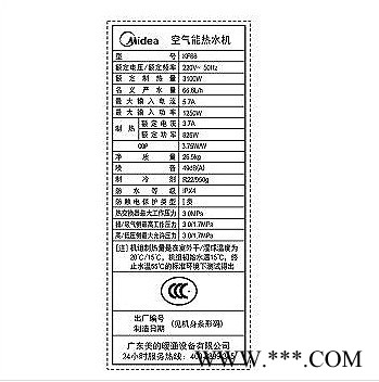 美的( Midea) 150升空氣能熱水器 藍(lán)鉆 6年包修 PLSX-150(66)TP（KF66/150L-MI(E4
