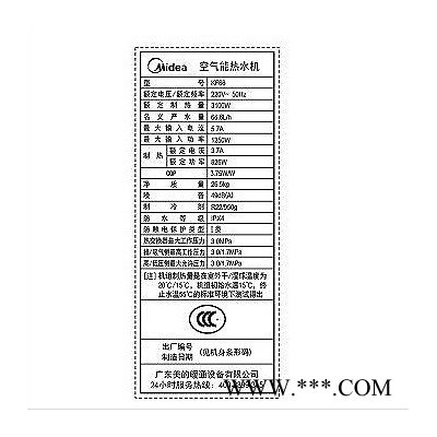 美的( Midea) 150升空氣能熱水器 藍(lán)鉆 6年包修 PLSX-150(66)TP（KF66/150L-MI(E4