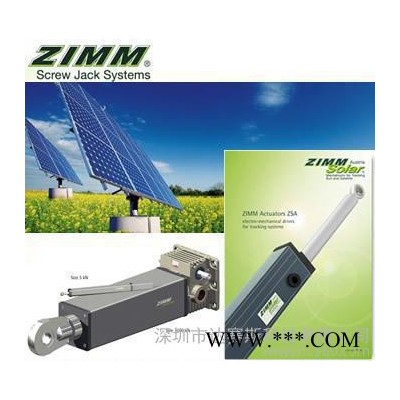 ZIMM太陽能執行器 ZSA千斤頂螺旋 千斤頂