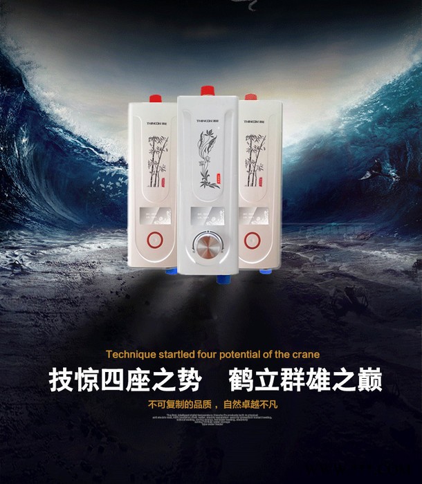 供應想能熱水器/電熱水龍頭/即熱式電熱水器/小廚寶/快熱式電熱水器/恒溫電熱水器