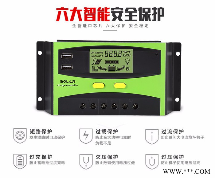 德姆達DMD-LS 20A 太陽能控制器