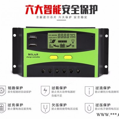 德姆達(dá)DMD-LS 20A 太陽(yáng)能控制器