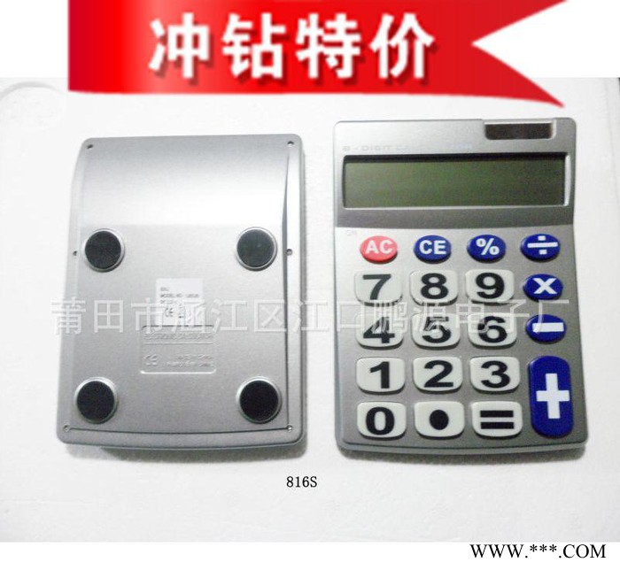 訂制**環(huán)保真太陽能8位計算器PA-816S 2015新款計算器