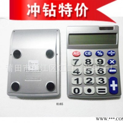訂制**環(huán)保真太陽能8位計(jì)算器PA-816S 2015新款計(jì)算器