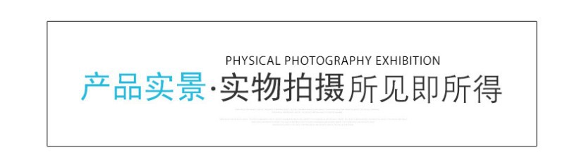 產(chǎn)品實(shí)拍.JPG