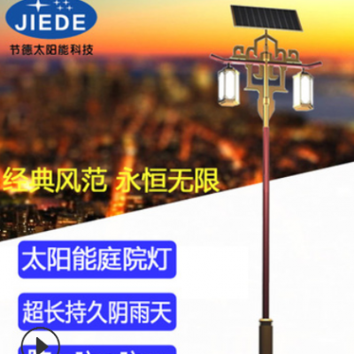 戶外定制民族風(fēng)仿古雙頭太陽能庭院燈 景區(qū)公園街道廣場景觀道路