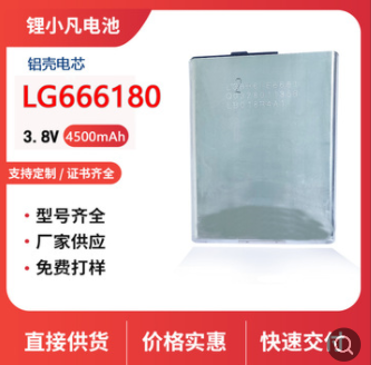 LG666180純鈷鋁殼鋰電池 4500mah手機(jī)通訊無線wifi藍(lán)牙設(shè)備充電池