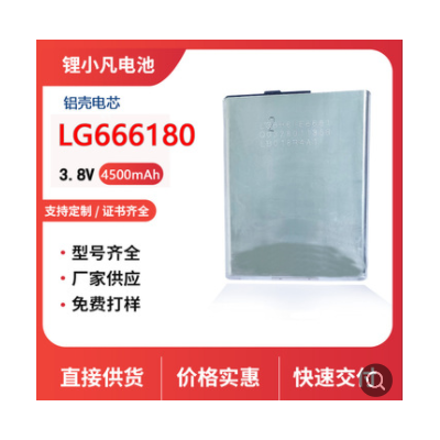 LG666180純鈷鋁殼鋰電池 4500mah手機(jī)通訊無線wifi藍(lán)牙設(shè)備充電池