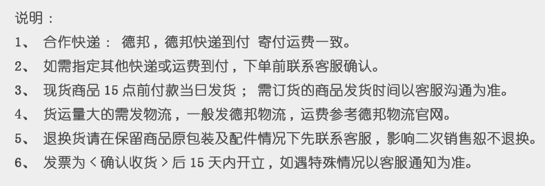 發(fā)票版說明圖